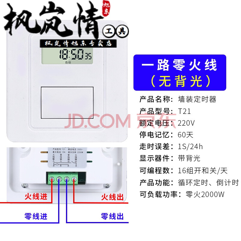 时控开关 定时器定时器时间控制86面板时控开关定时器