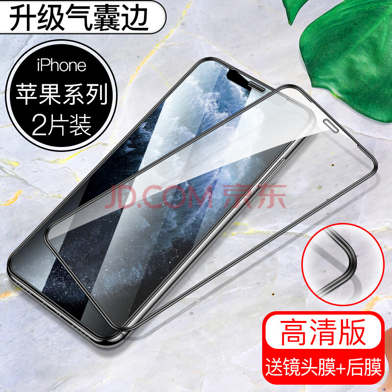 maimke适用苹果11钢化膜iphonex手机promax全屏xsmax防窥膜iphone绿光