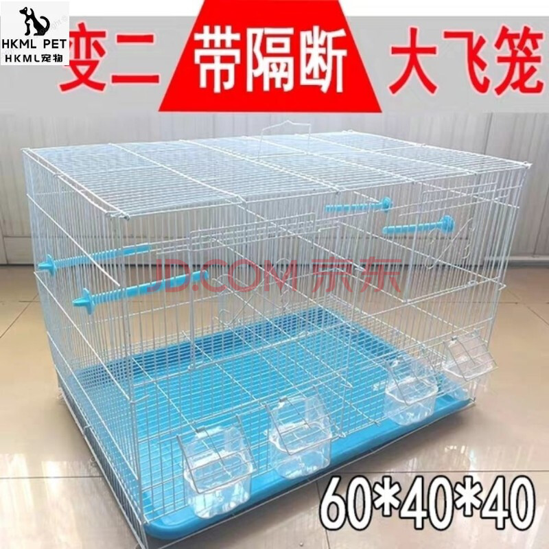 镀锌鸟笼鹦鹉玉鸟隔断繁殖笼金青灰燕文鸟繁殖抱窝笼 白色60*40*40
