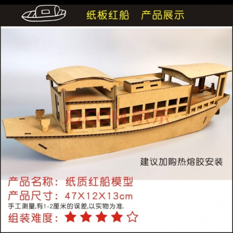 南湖红船手工瓶装红船模型拼装制作材料红船手工diy红船拼装木质 红船