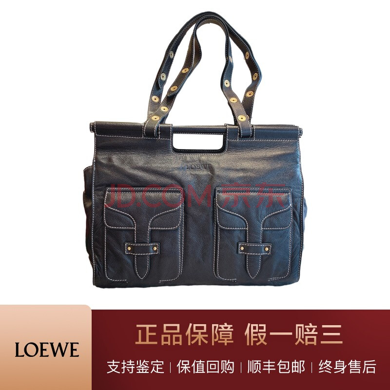 【二手99新】loewe/罗意威大号公文包中性手提包