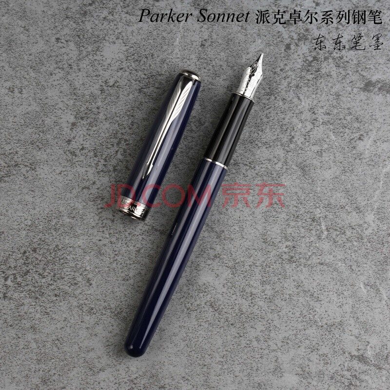 【七夕礼物】parker派克sonnet卓尔系列钢笔 馥奇流年 丽雅18k 现货