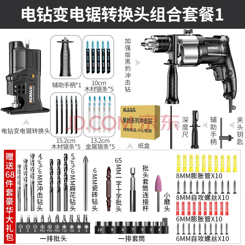 科麦斯手电钻变电锯转换头多功能冲击钻改装往复锯充电式马刀锯家用