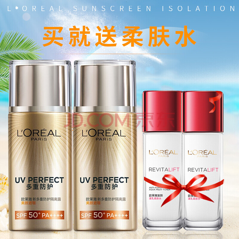 欧莱雅防晒隔离霜女多重防护隔离露匀净spf50脸部保湿