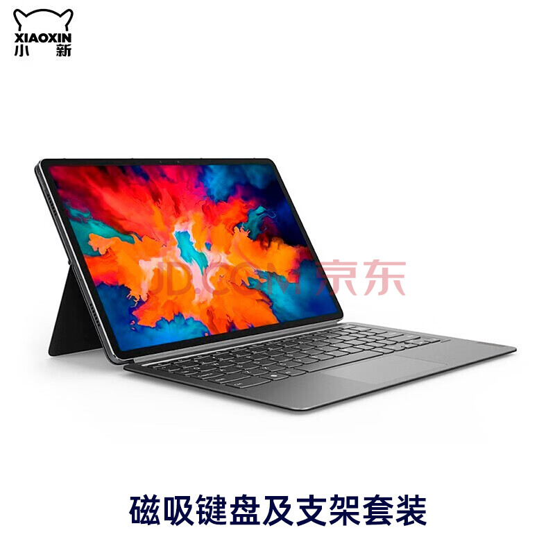 【京闪配送】联想(lenovo)i平板小新pad/pro 安卓平板 学生影音娱乐