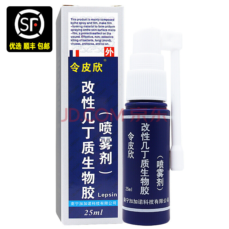 令皮欣 喷雾剂改性几丁质生物胶喷雾剂 25ml 外因瘙痒 阴道炎 包皮炎