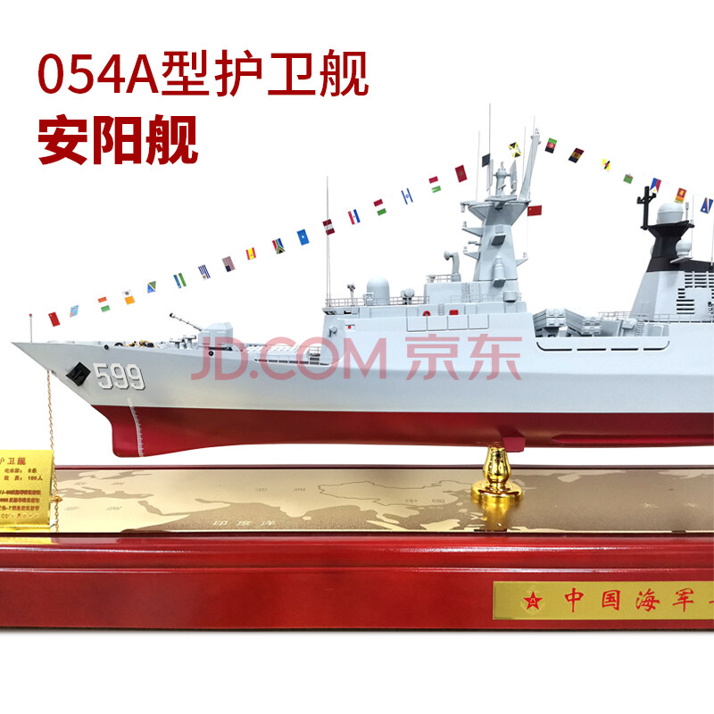军旅情 054a导弹护卫舰模型海军舰艇530徐州号578扬州号舟山号三亚舰