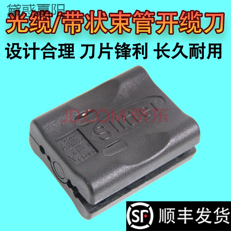 管开剥器剥线钳光纤剥线钳光缆开剥器剥线钳光纤皮线开剥器光缆开定制