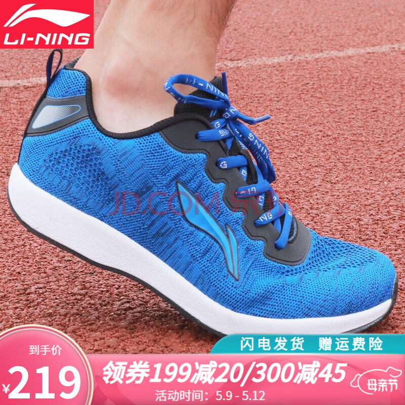 运动鞋包 跑步鞋 李宁(li-ning) 李宁(li-ning)体测鞋田径专业鞋 塑料