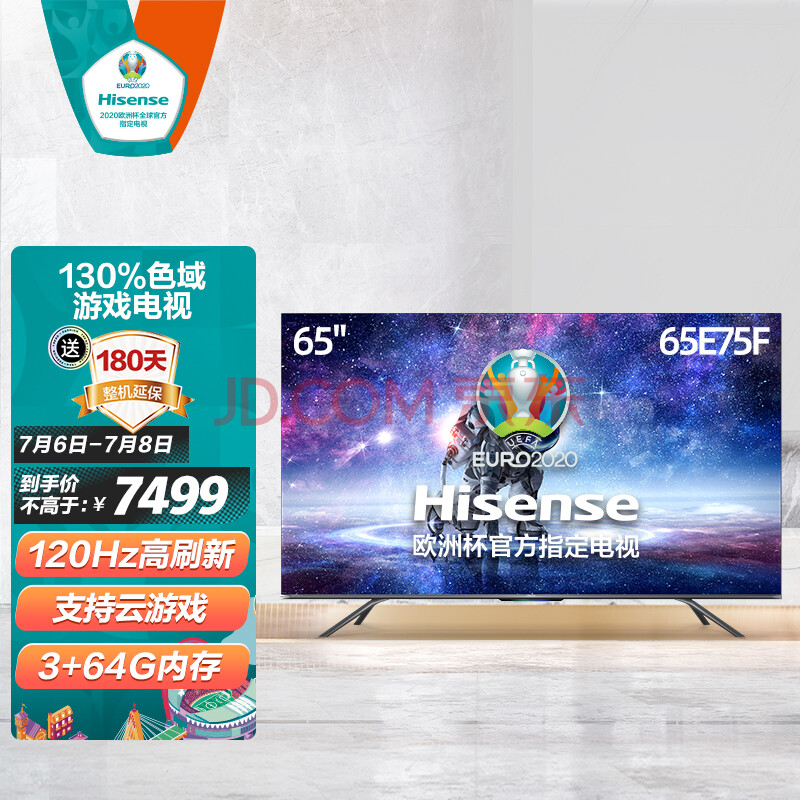 【海信65e75f】海信(hisense)65e75f 65英寸超音画智慧屏130%高色域