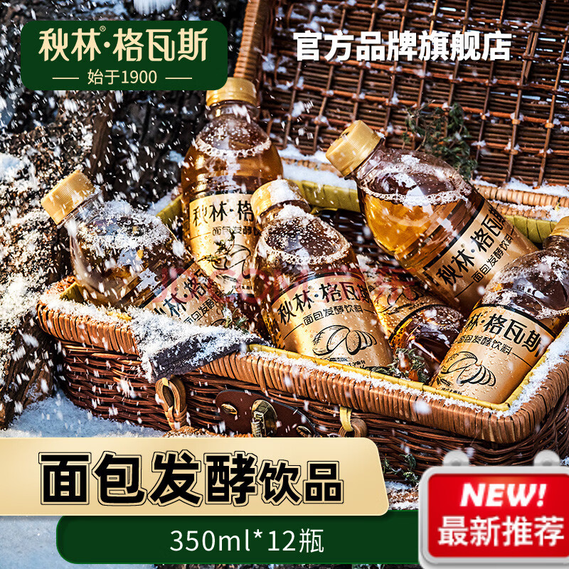 【现货速发】秋林格瓦斯饮料秋林官方旗舰店面包发酵饮料俄罗斯风味