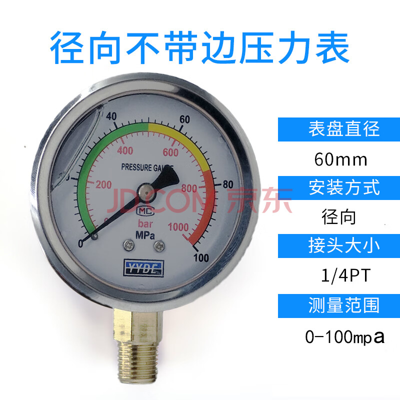 不锈钢耐震压力表yn60/25/40mpa液压油压表水压表防震气压表2.