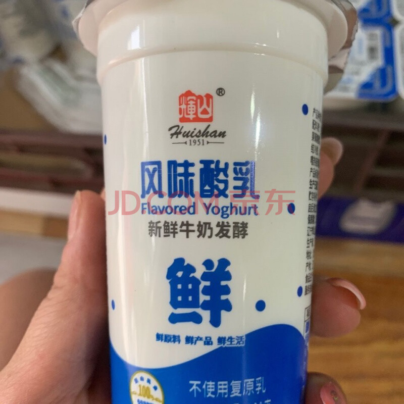 辉山风味发酵乳辉山兰杯风味发酵乳15杯每个160克酸奶