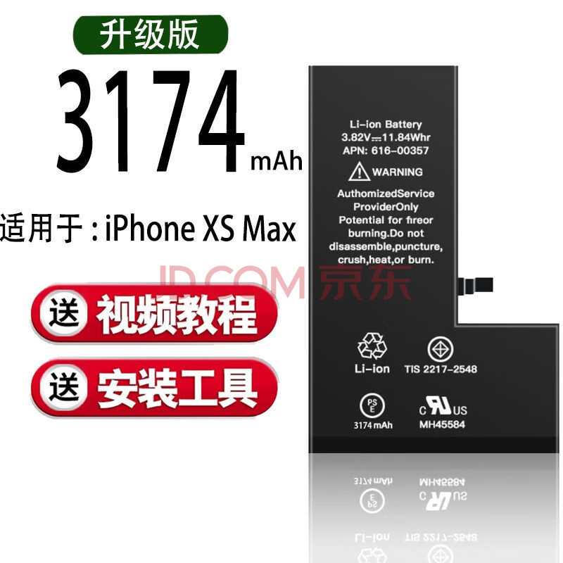 适用 苹果8电池iphone6 se 7 8 x xs xr 11手机大容量电池 苹果xsmax