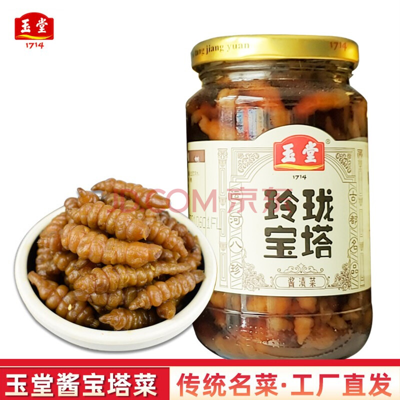 玉堂1714酱菜多味什锦350g瓶装酱花生山东特产咸菜酱腌菜下饭小菜酱菜