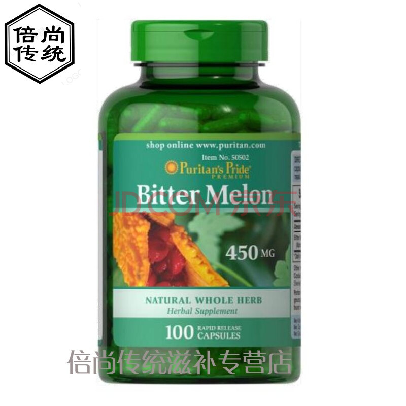 美国苦瓜素胶囊450mg100粒糖尿饼血糖bitter melon苦瓜精