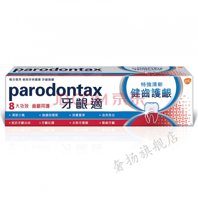 parodontax益周适原味牙膏香港牙龈适原味牙膏预防牙龈出血 特强清新