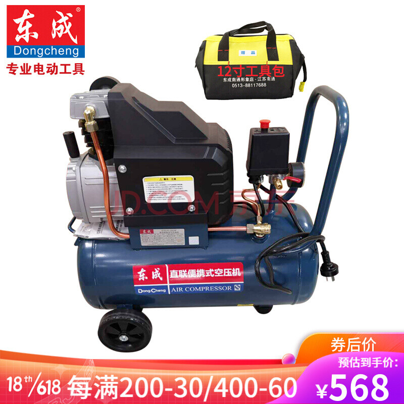 东成空压机气泵大功率1.5kw有油q1e-ff-2524f空气压缩机木工喷漆机