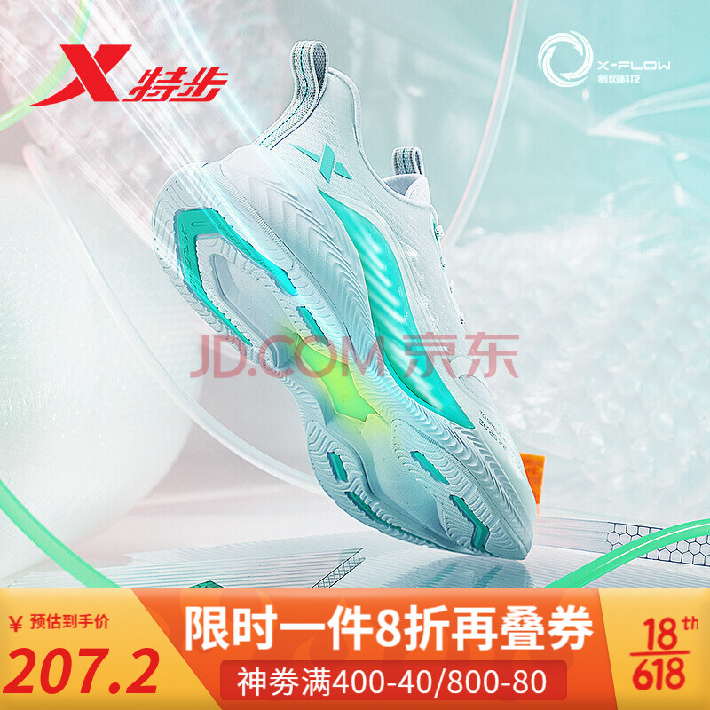 运动鞋包 跑步鞋 特步(xtep) 【氢风科技4.