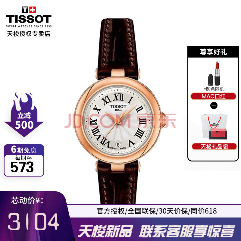 2021新款上市】天梭(tissot)女表 嘉丽系列瑞士原装钢带石英女士手表