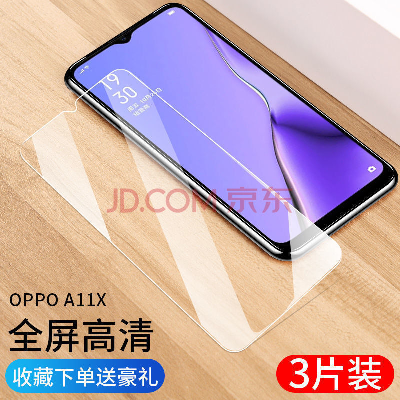 【精选】oppoa11钢化膜全屏覆盖a11x高清oppoa11抗蓝光无白边保护手机