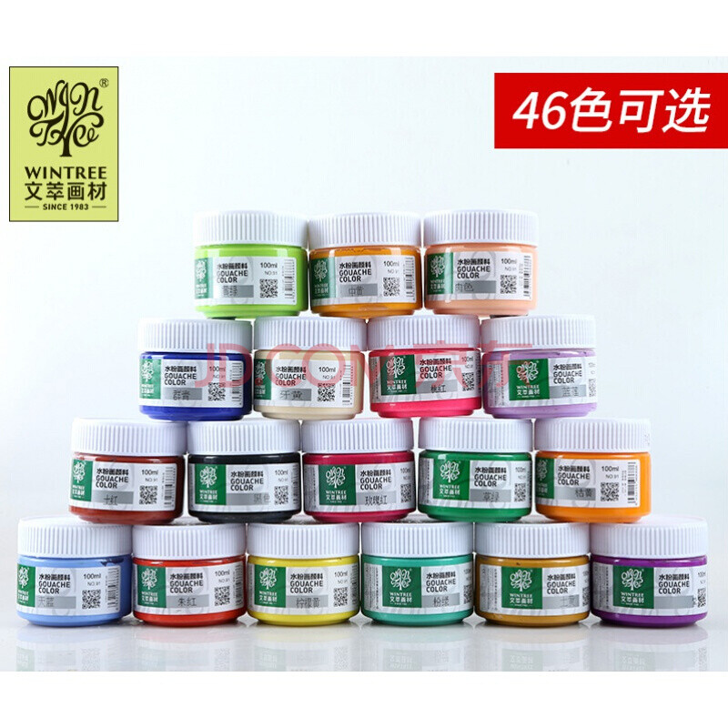 文萃水粉颜料100ml平面设计美术艺考生专用水粉颜料胶质轻不龟裂 那坡