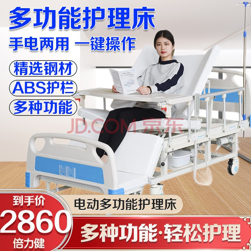 爱洛华 电动护理床家用残疾人老人病人多功能带翻身医院医用医护医疗