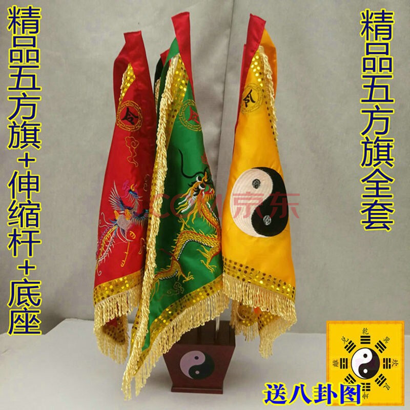 顺通礼坊礼品道教用品拜斗法器全套道家令旗幡尺子宝盖祈福斗七星旗