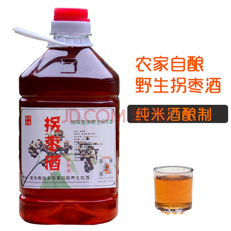 拐枣酒 农家自酿拐枣 酒贵州纯粮食 米酒泡酒 野果酒散装 低度养生酒