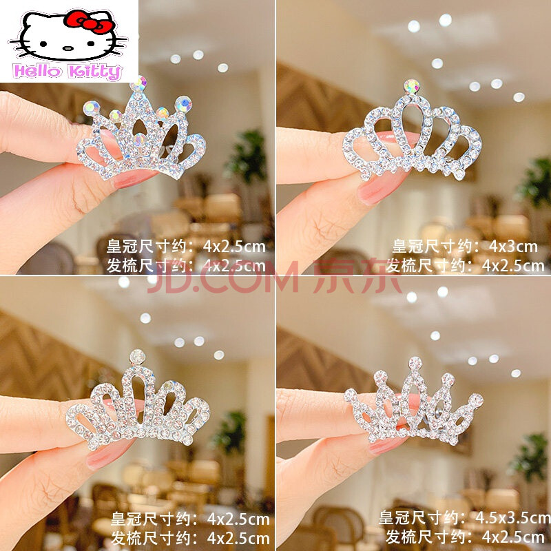 hello kitty皇冠头饰儿童发卡公主超仙韩版小女孩发饰女童王冠小发夹
