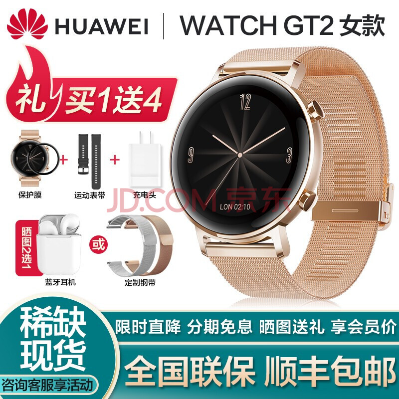 【旗舰新品】 华为手表watch gt2女款运动智能手表麒麟芯片心脏健康