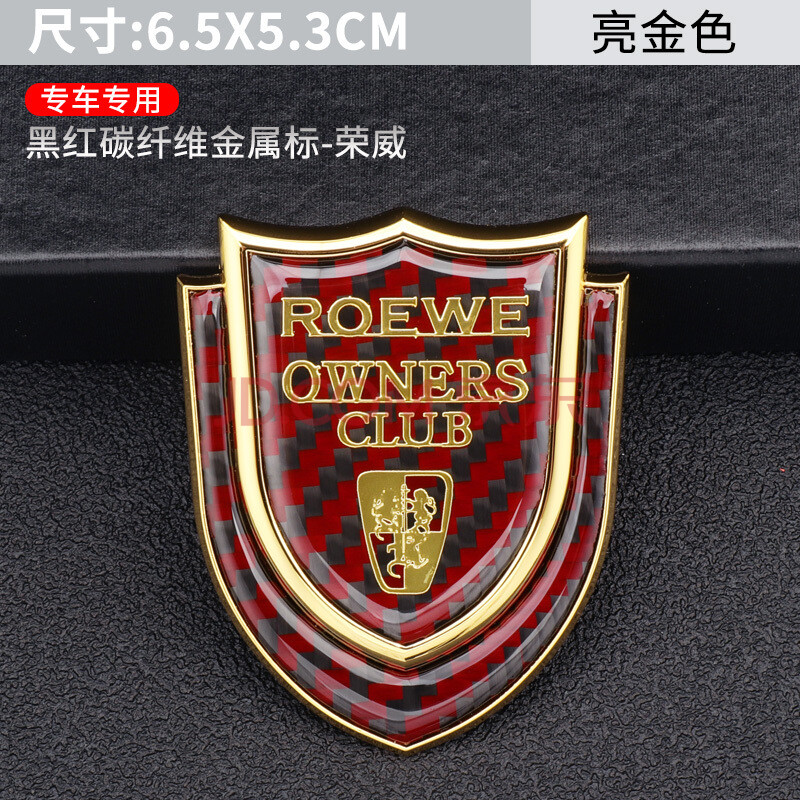 适用于荣威rx5 rx3 rx8 i6 350 360 550叶子板侧标贴金属车标盾牌车身