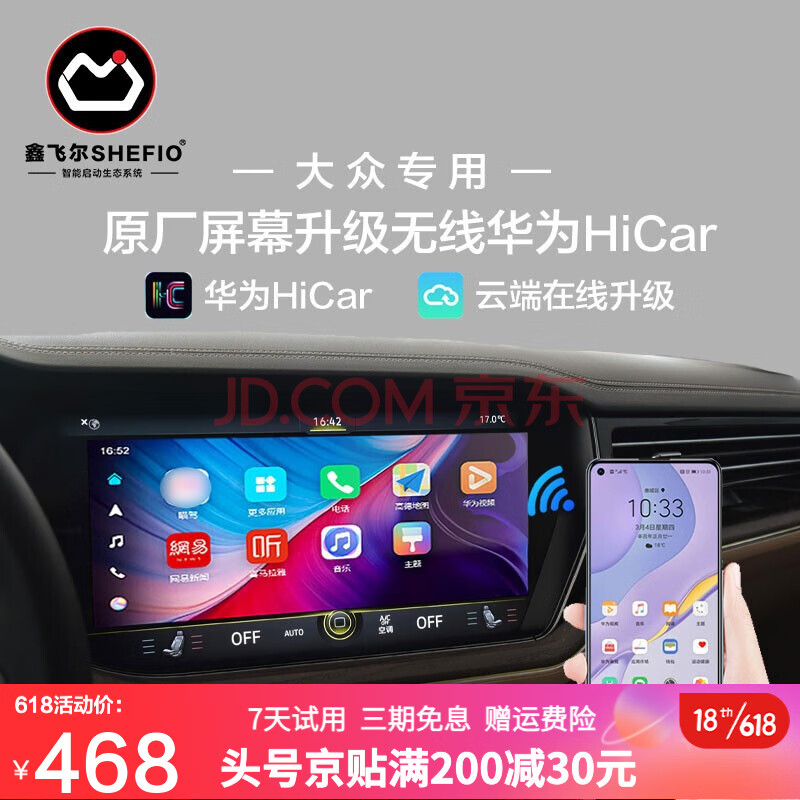 无线hicar适用大众威然帕萨特探岳速腾途观l途昂迈腾cc凌度朗逸高尔夫