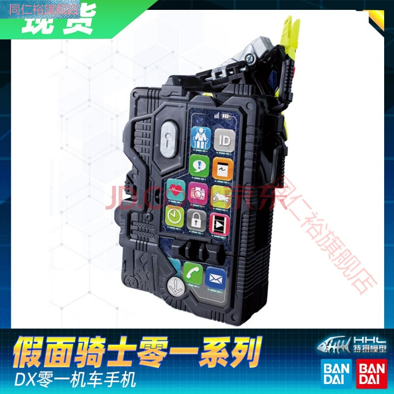 现货 假面骑士01零一zero one dx驱动器变身腰带密钥