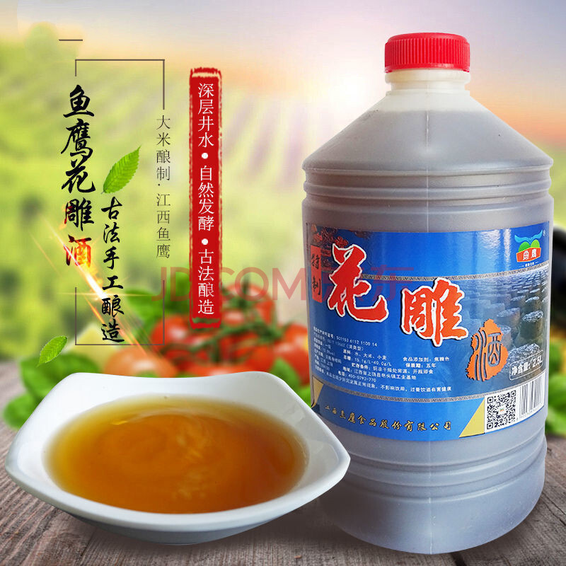 5斤调味料蒸鱼豉油花雕酒酿造五香海鲜料酒800/1200/2000ml 鱼鹰花雕