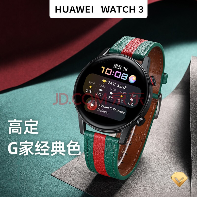 华为(huawei) 华为手表watch3 gt3运动智能男款esim通话女士音乐播放