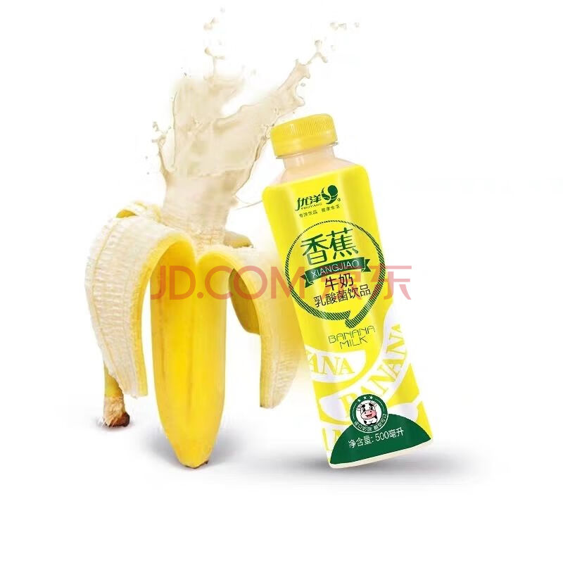 500ml 优洋香蕉牛奶ad钙/樱桃草莓/蓝莓乳酸菌饮品早餐奶整箱 香蕉