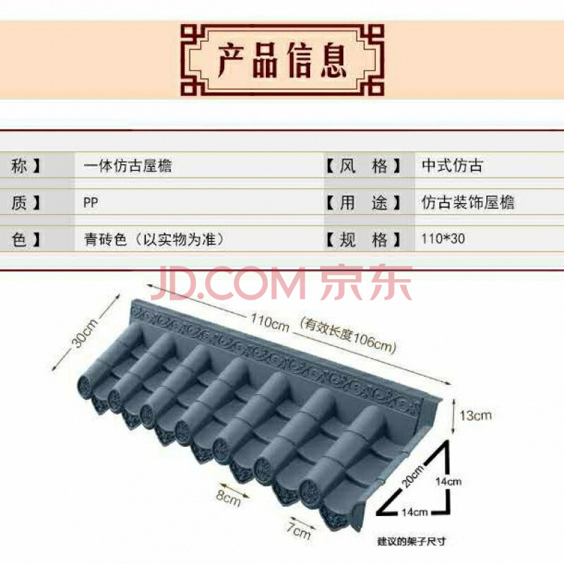 屋脊瓦仿古树脂瓦屋檐装饰塑料琉璃瓦中式古建筑门头瓦一体式仿古围墙