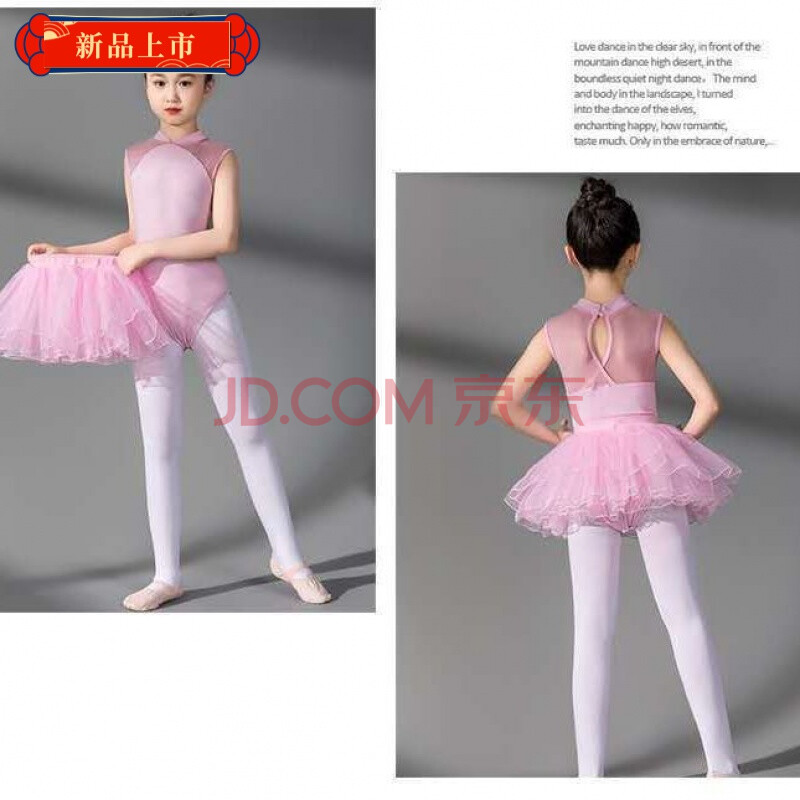 【精选芭蕾舞服】舞蹈服儿童服女童短袖芭蕾舞裙中国舞考级服女孩跳舞