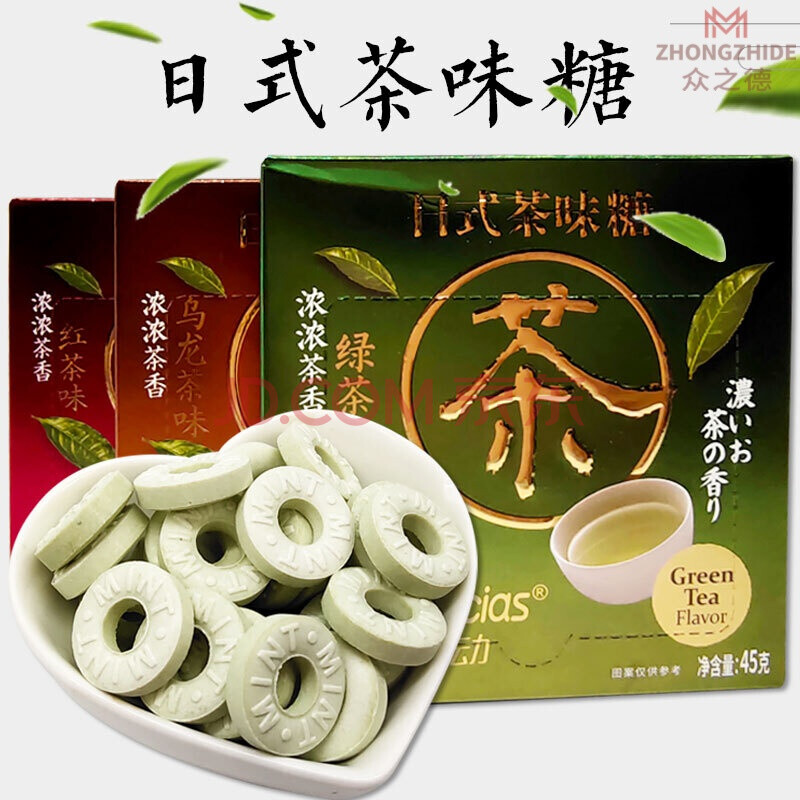 海亿kiss醇然心动茶糖45g*3盒红茶绿茶乌龙茶味薄荷