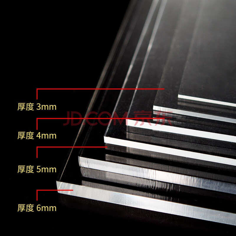 亚克力塑料板透明亚克力板有机玻璃板diy加工材料 4mm厚透明亚克力 长