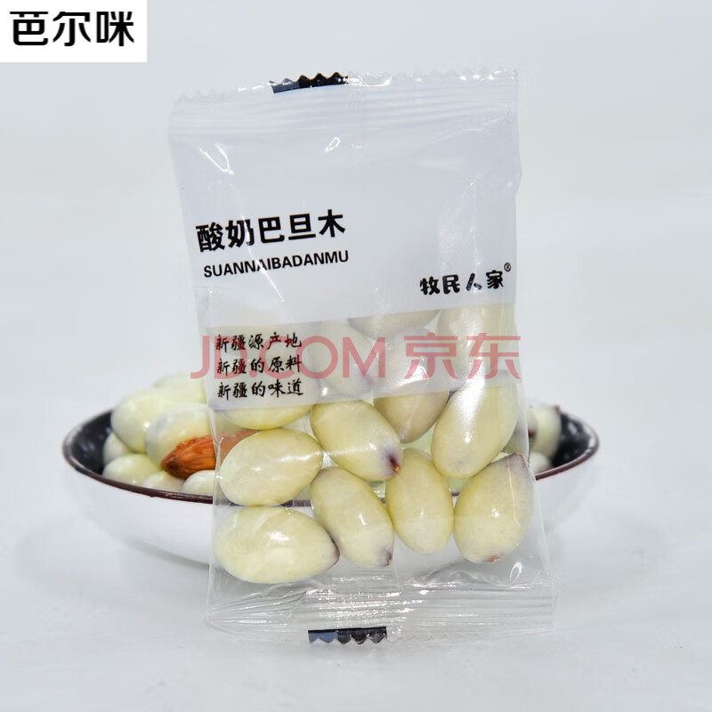 新款网红零食酸奶巴旦木仁500g/袋 手抓包坚果 办公室