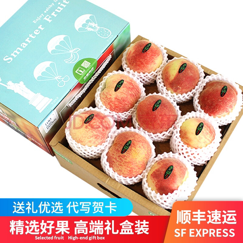 礼盒装5斤龙泉松森水蜜桃新鲜水果脆桃大果桃子应季当季红蜜 大果