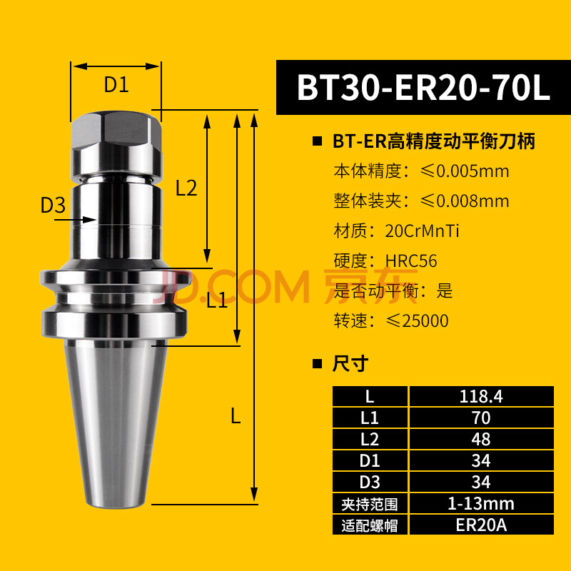 高精度动平衡数控刀柄cnc加工中心bt30/bt40/bt50刀柄er16/20/32 bt30