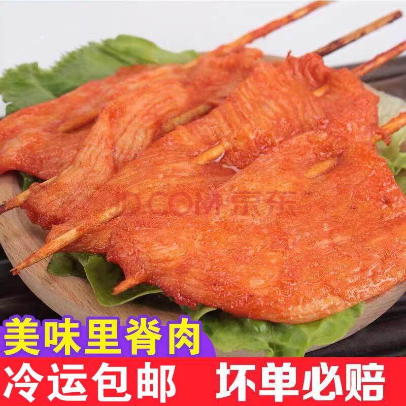 里脊肉片冷冻家用烧烤商用材料肉饼手抓饼油炸鸡柳20串大里脊肉 鲜露