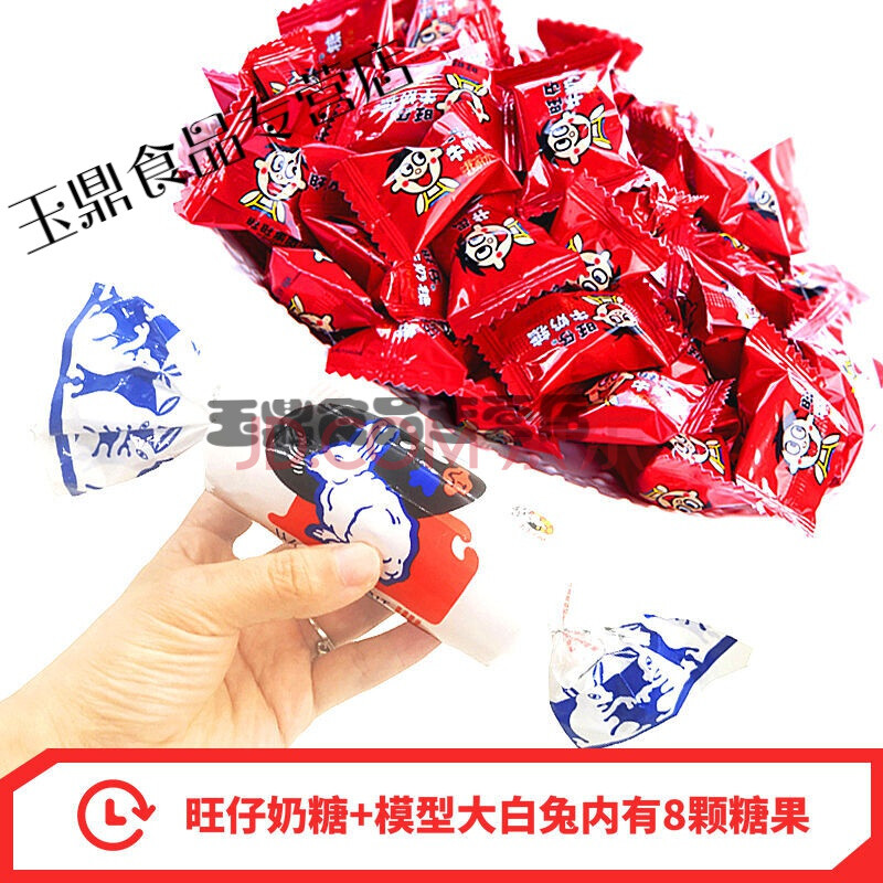 旺仔牛逼糖 旺仔牛奶糖结婚喜糖散装糖果零食婚庆礼盒旺.