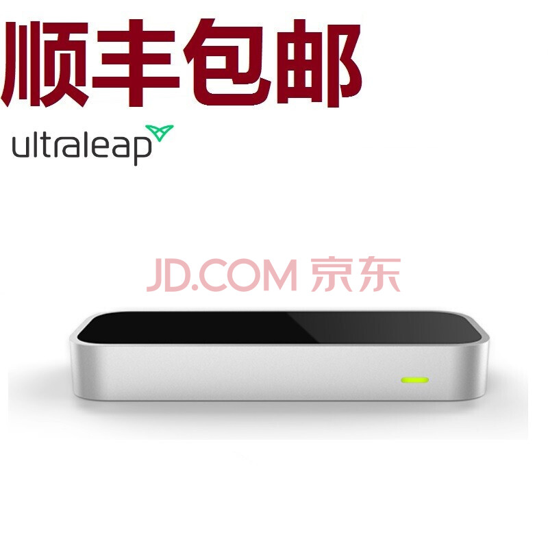 耐德佳 leapmotion厉动3d手势识别体感控制 标配