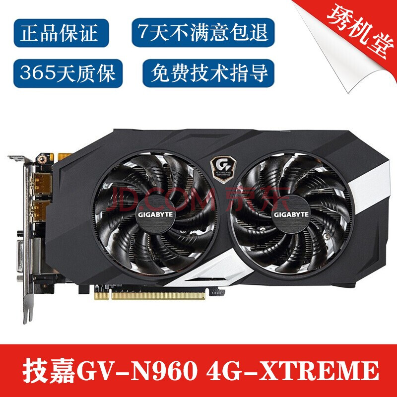 【二手9成新】华硕 技嘉 微星 索泰 影驰 映众 七彩虹gtx960 4g猛禽