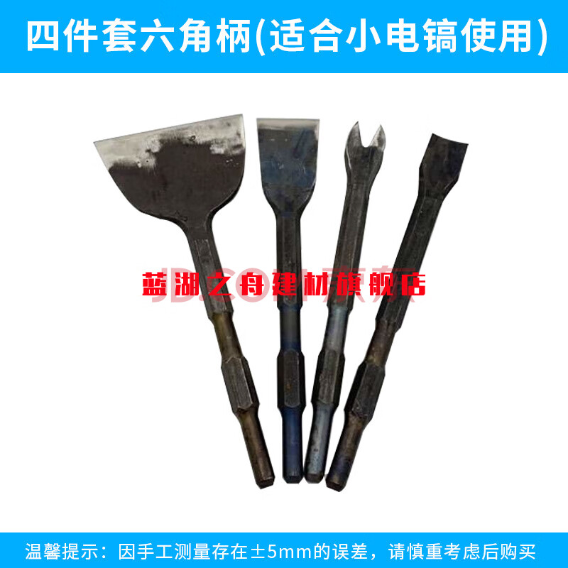 拆铜工具 铜神器 拆卸旧电机马达凿子v型叉铲拆铜线废品全套拆铜 4