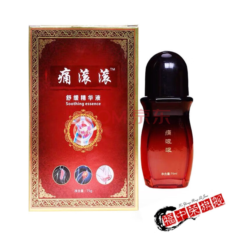 cbd精油痛滚滚全身通经络刮痧按摩发热精油肩颈舒缓精华液美容院75ml